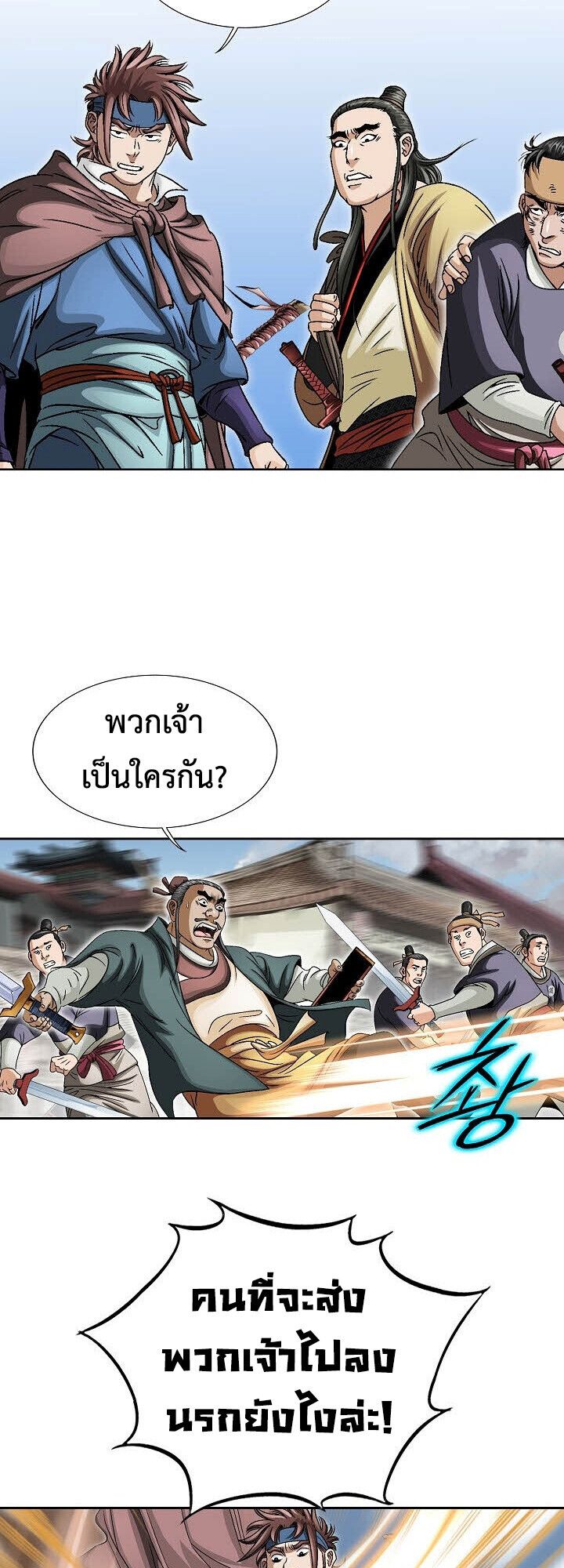 I Thought It was a Return to Youth ตอนที่ 18 16