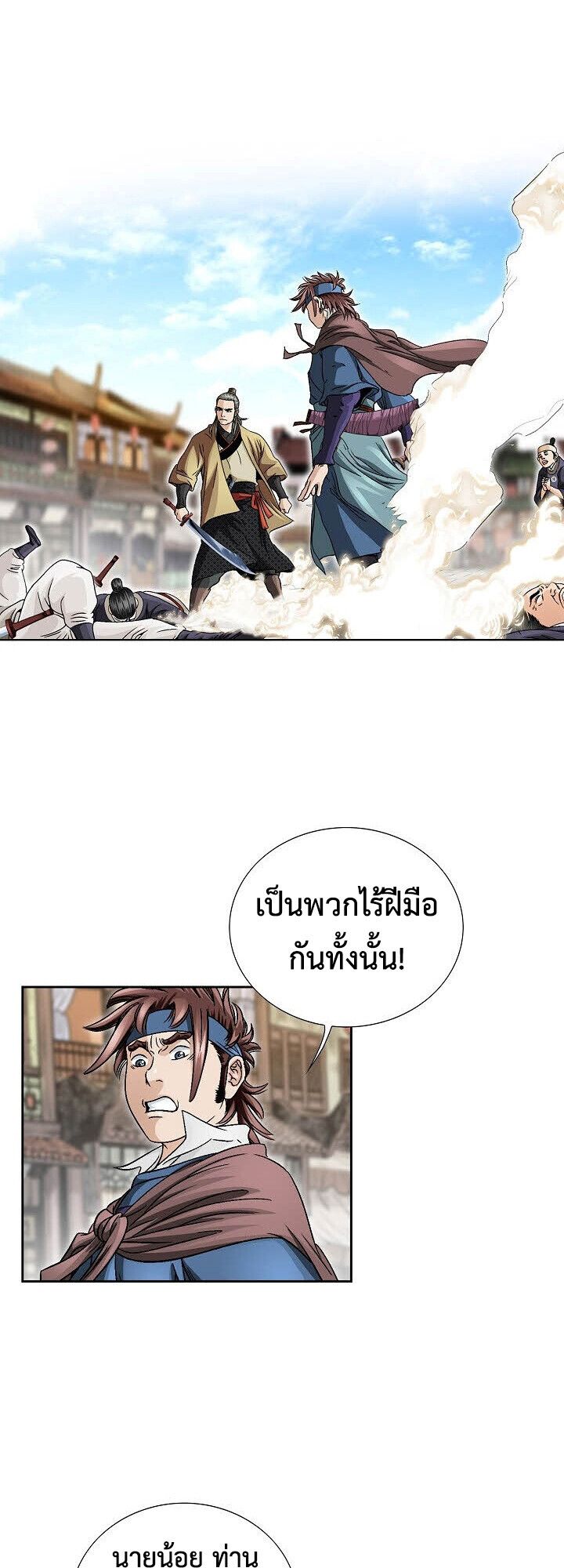 I Thought It was a Return to Youth ตอนที่ 18 21