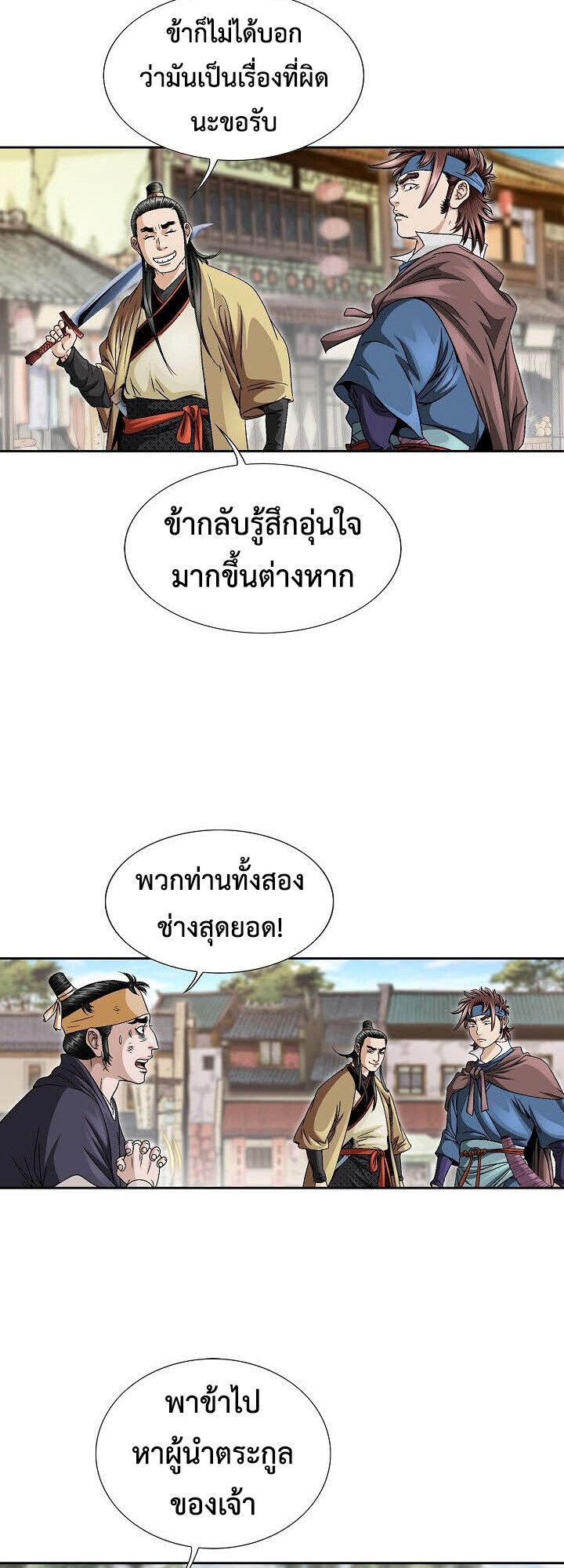 I Thought It was a Return to Youth ตอนที่ 18 23