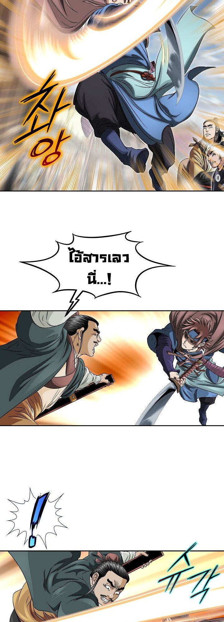 I Thought It was a Return to Youth ตอนที่ 18 17