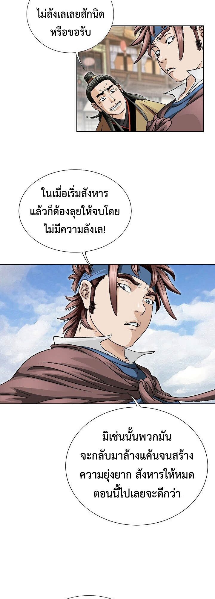 I Thought It was a Return to Youth ตอนที่ 18 22