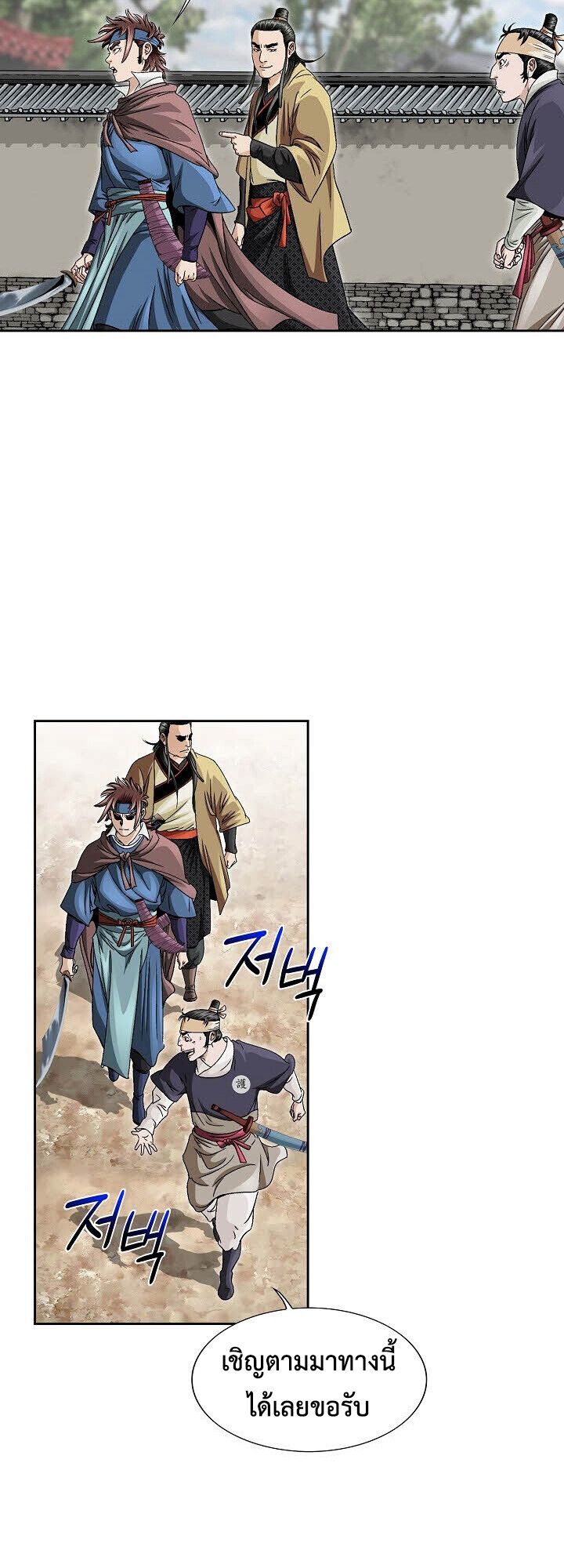 I Thought It was a Return to Youth ตอนที่ 18 24