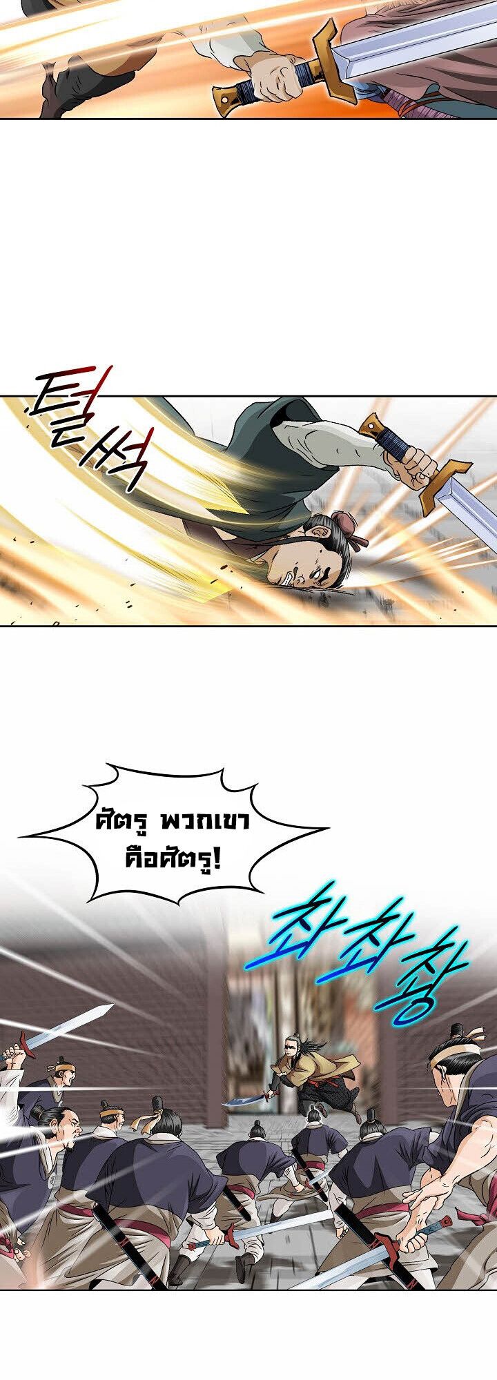 I Thought It was a Return to Youth ตอนที่ 18 18