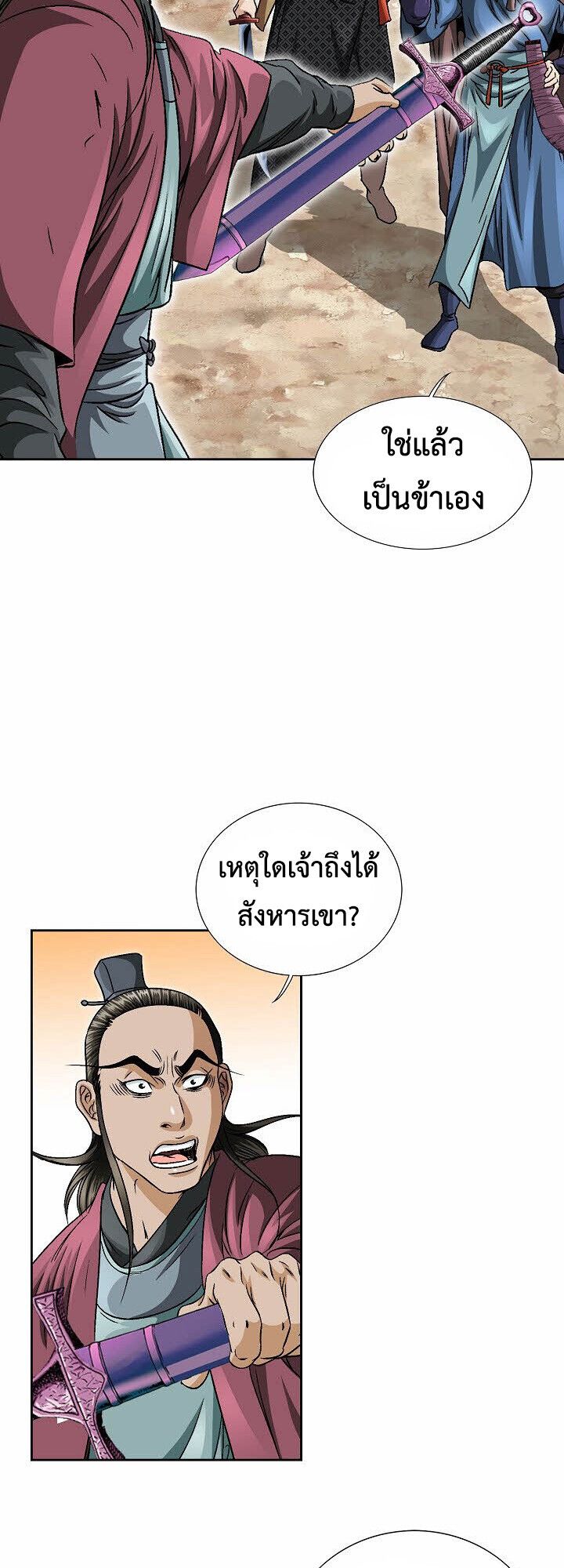 I Thought It was a Return to Youth ตอนที่ 18 28