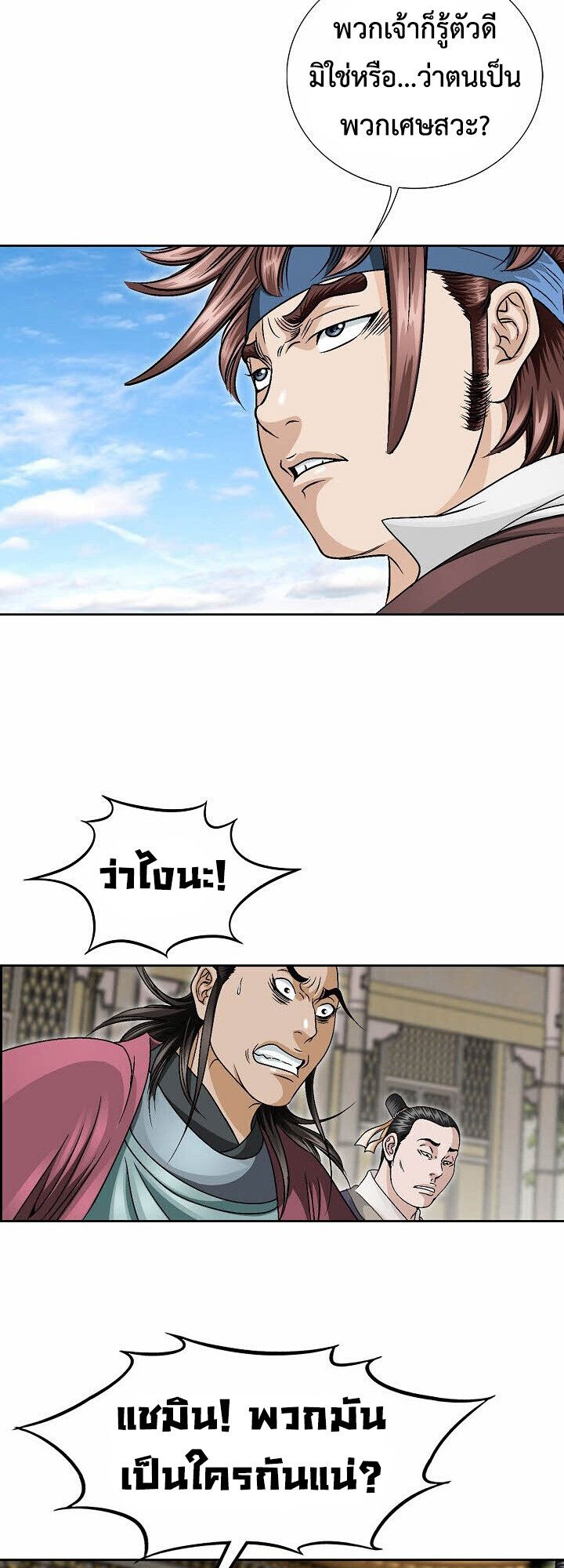 I Thought It was a Return to Youth ตอนที่ 18 29
