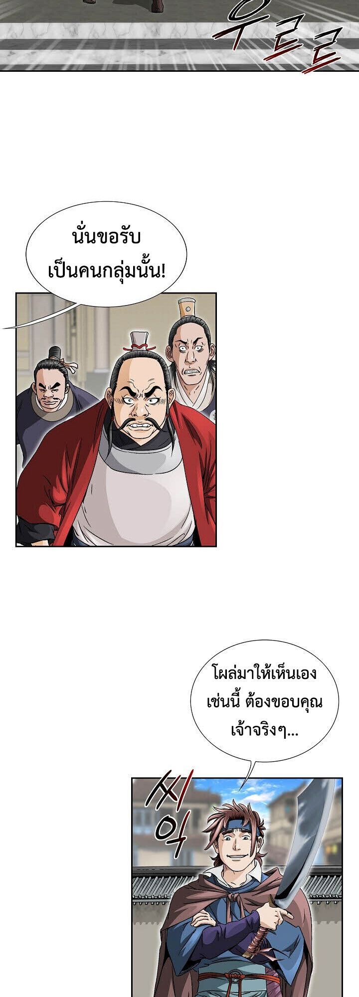 I Thought It was a Return to Youth ตอนที่ 18 26