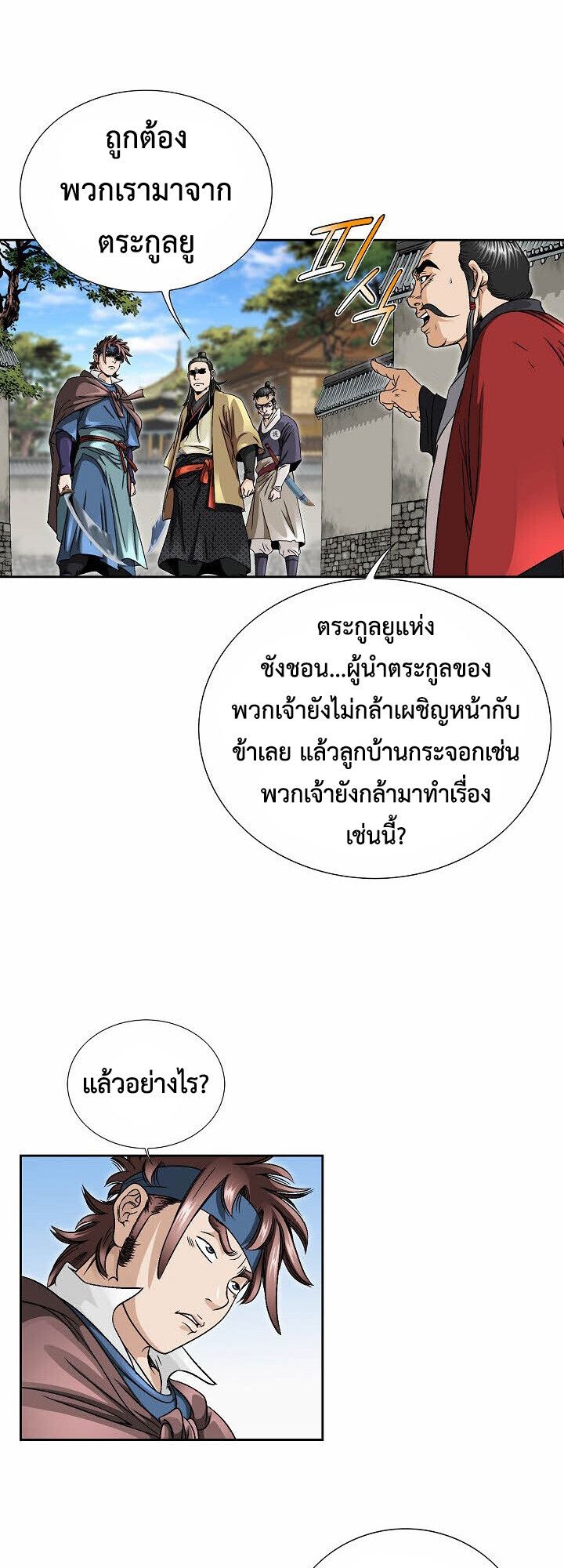 I Thought It was a Return to Youth ตอนที่ 18 34