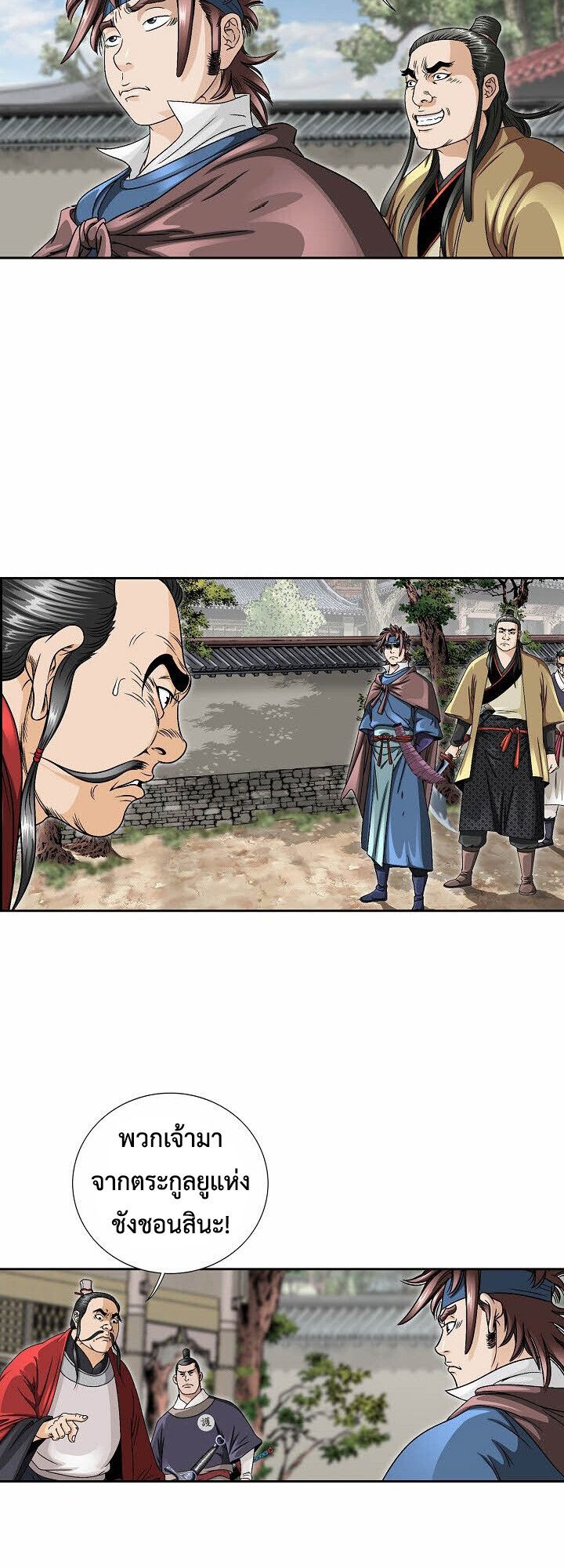 I Thought It was a Return to Youth ตอนที่ 18 33