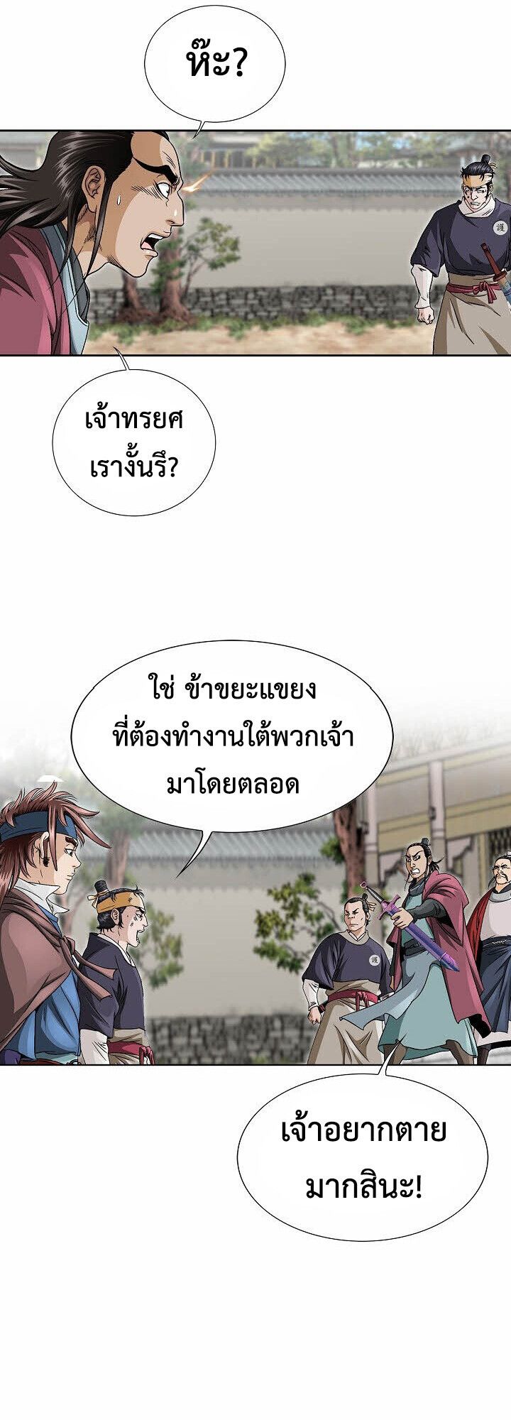 I Thought It was a Return to Youth ตอนที่ 18 31