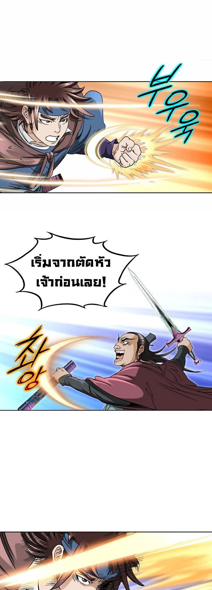 I Thought It was a Return to Youth ตอนที่ 18 37