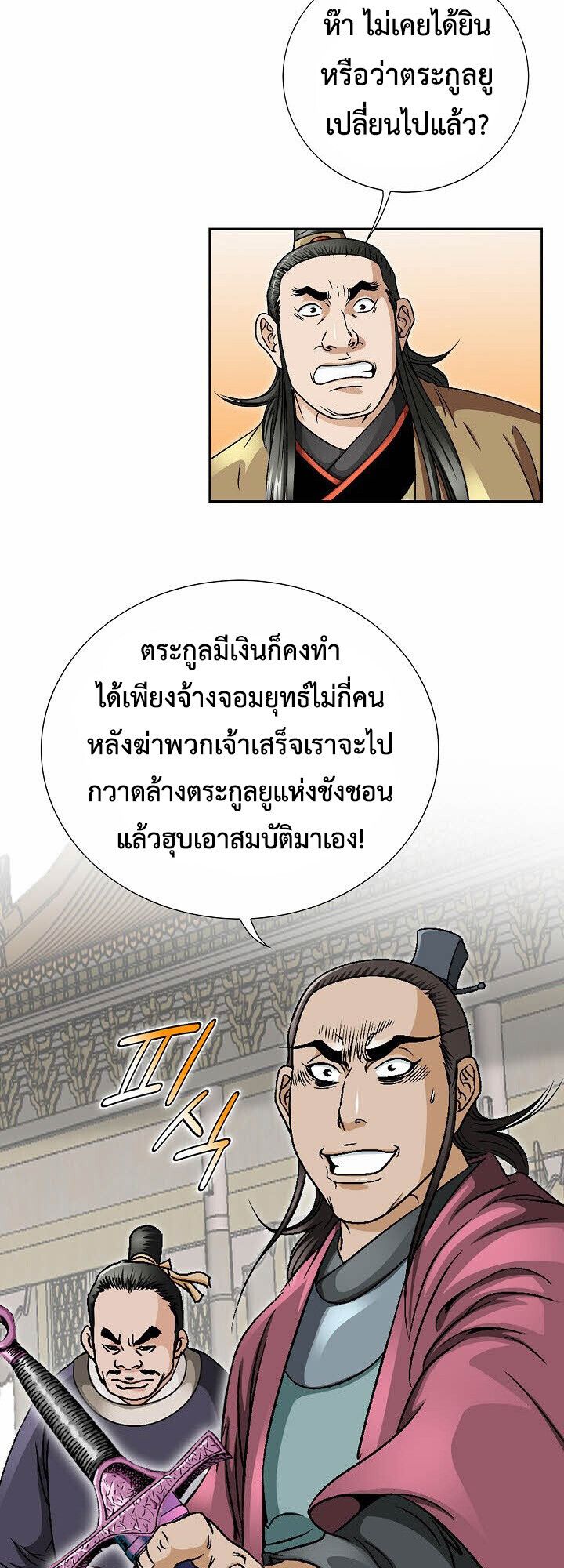 I Thought It was a Return to Youth ตอนที่ 18 35