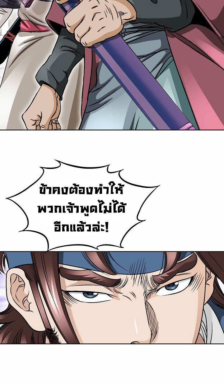 I Thought It was a Return to Youth ตอนที่ 18 36