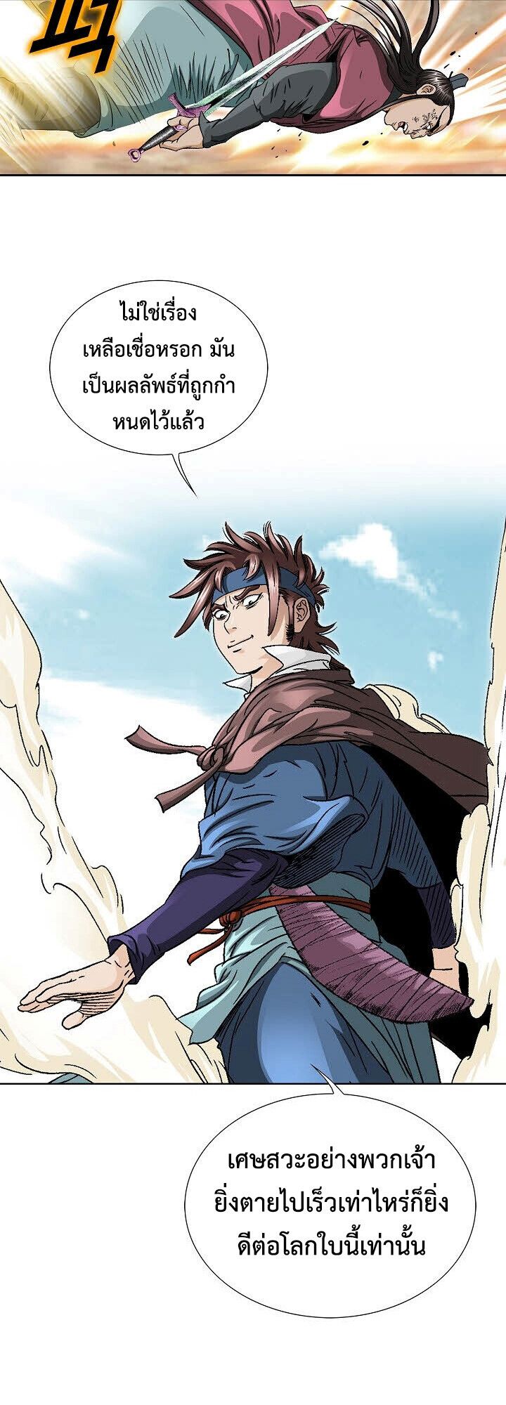 I Thought It was a Return to Youth ตอนที่ 18 44