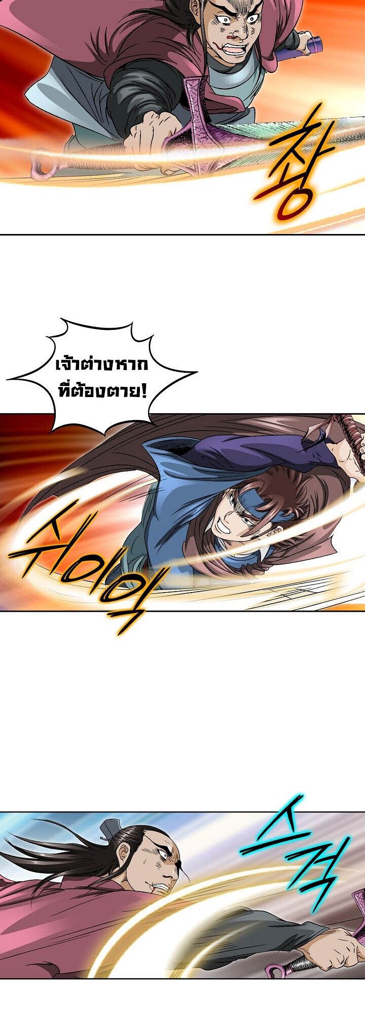 I Thought It was a Return to Youth ตอนที่ 18 42