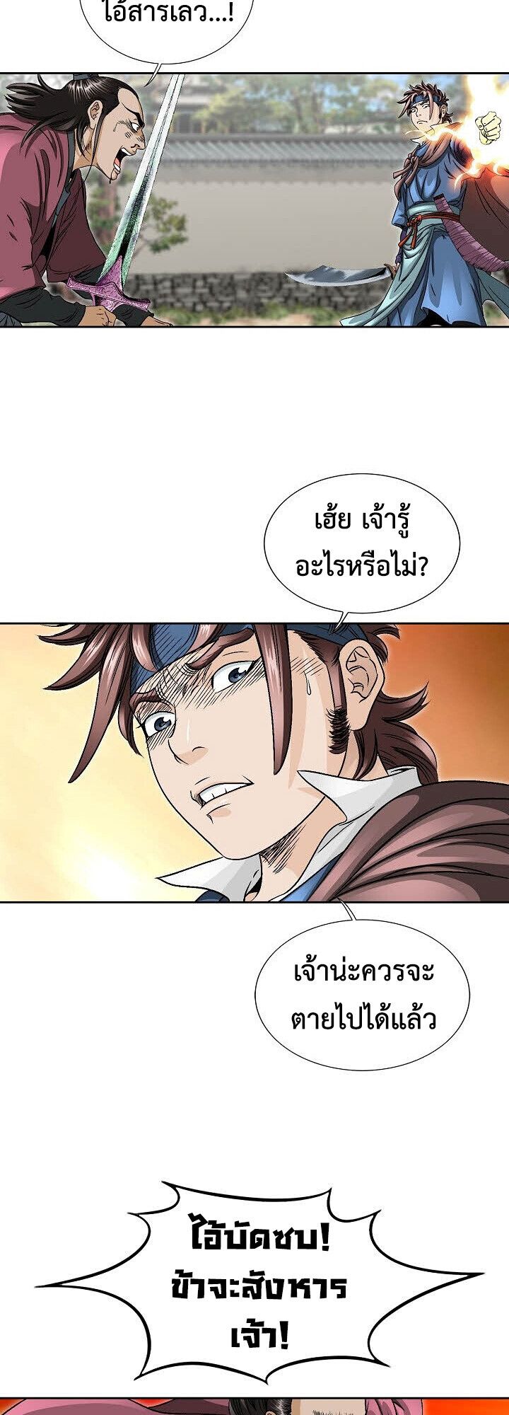 I Thought It was a Return to Youth ตอนที่ 18 41