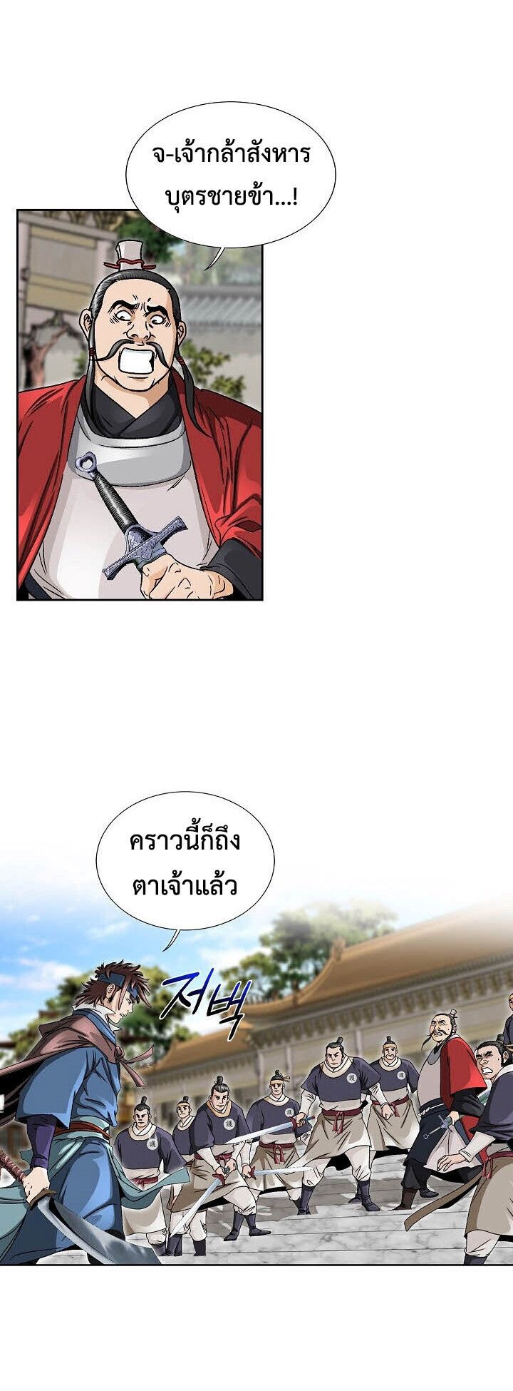 I Thought It was a Return to Youth ตอนที่ 18 45
