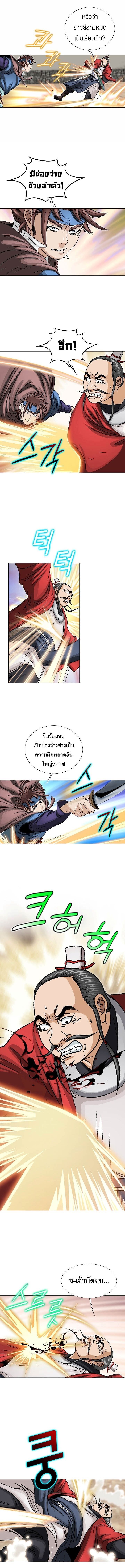 I Thought It was a Return to Youth ตอนที่ 19 3