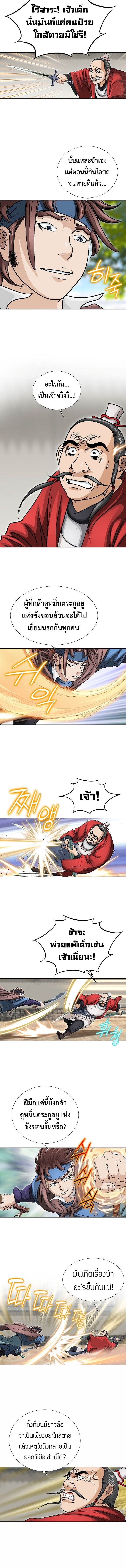 I Thought It was a Return to Youth ตอนที่ 19 2