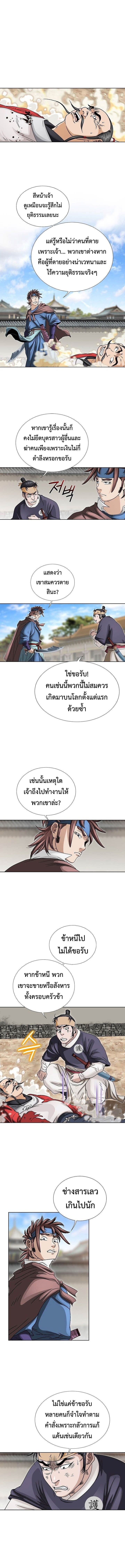 I Thought It was a Return to Youth ตอนที่ 19 4