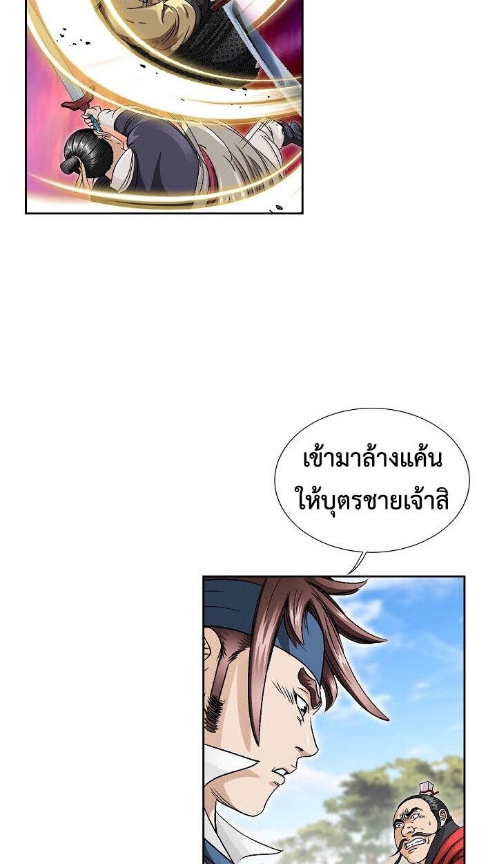 I Thought It was a Return to Youth ตอนที่ 18 49