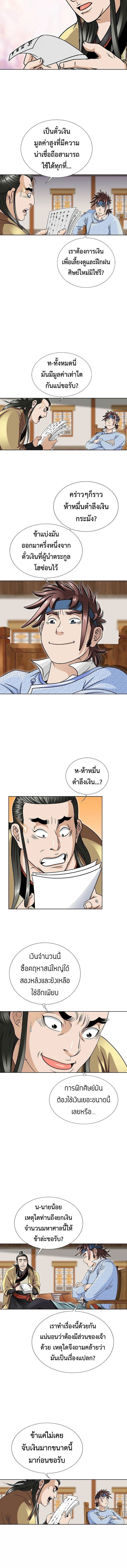 I Thought It was a Return to Youth ตอนที่ 19 10