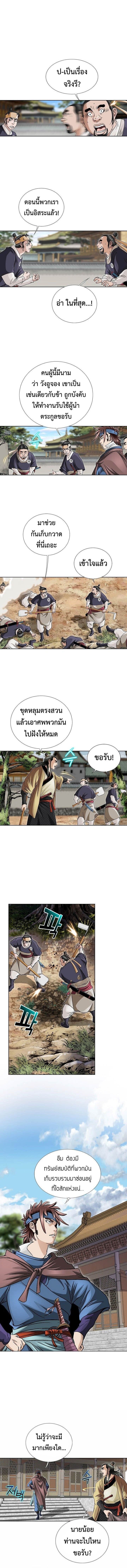 I Thought It was a Return to Youth ตอนที่ 19 6
