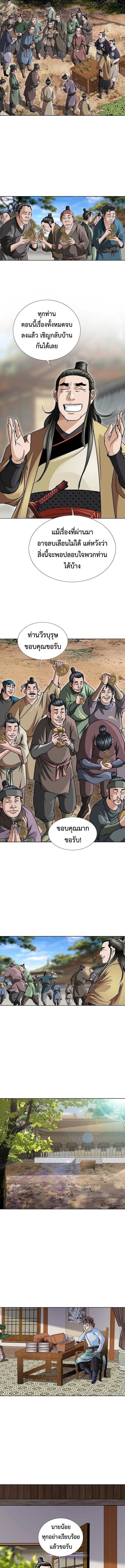 I Thought It was a Return to Youth ตอนที่ 19 8