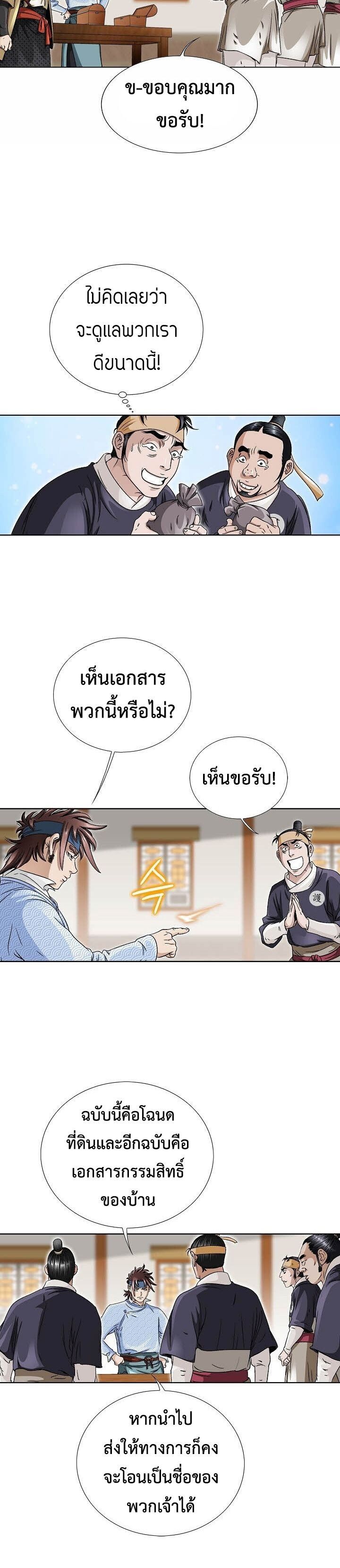 I Thought It was a Return to Youth ตอนที่ 19 13