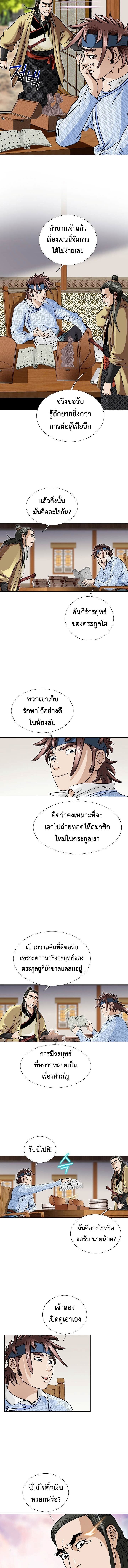 I Thought It was a Return to Youth ตอนที่ 19 9