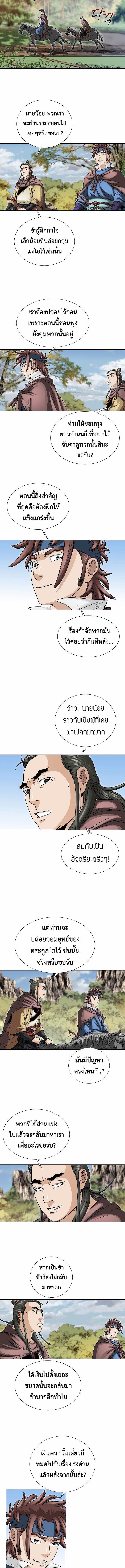 I Thought It was a Return to Youth ตอนที่ 20 2