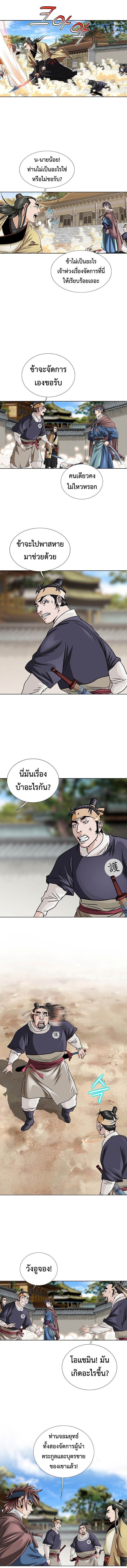 I Thought It was a Return to Youth ตอนที่ 19 5