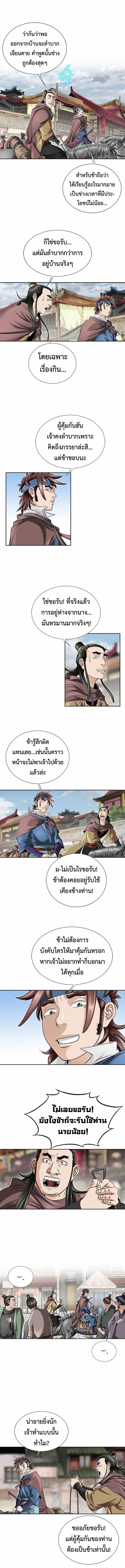 I Thought It was a Return to Youth ตอนที่ 20 5