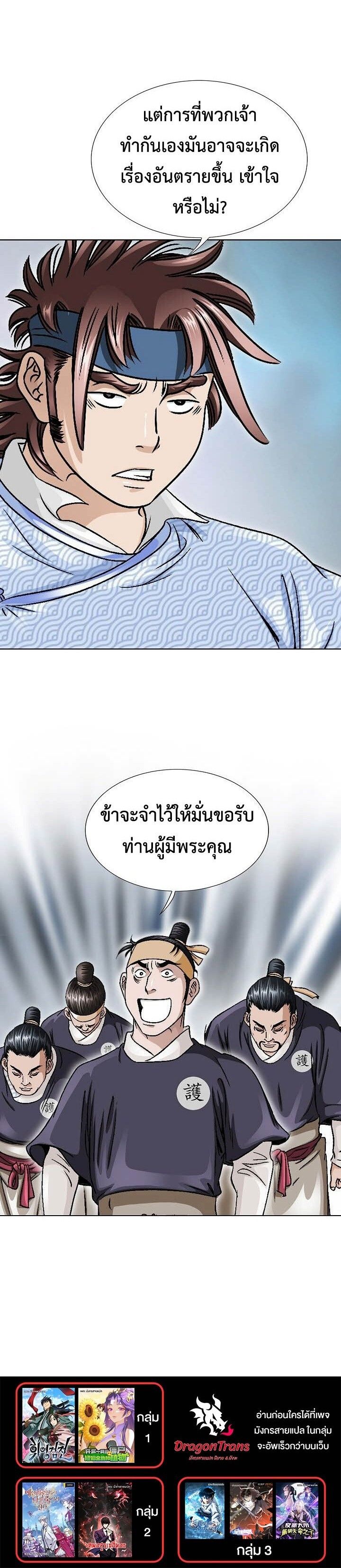 I Thought It was a Return to Youth ตอนที่ 19 14