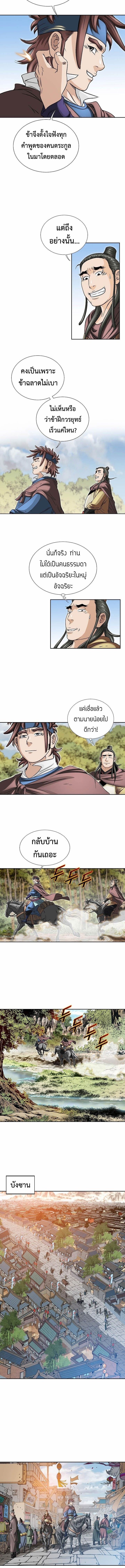 I Thought It was a Return to Youth ตอนที่ 20 4