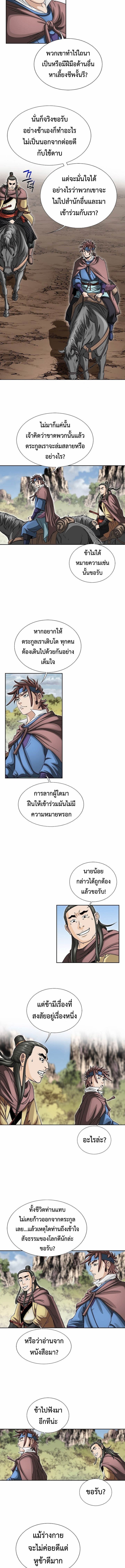 I Thought It was a Return to Youth ตอนที่ 20 3