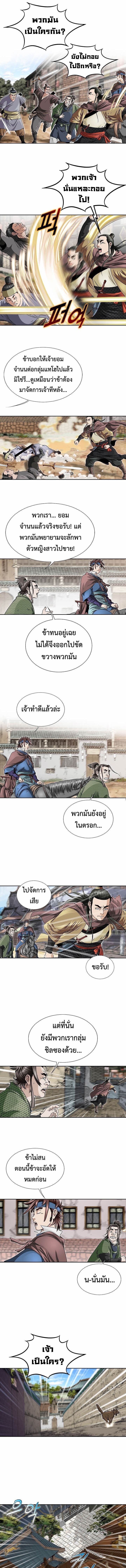 I Thought It was a Return to Youth ตอนที่ 20 7