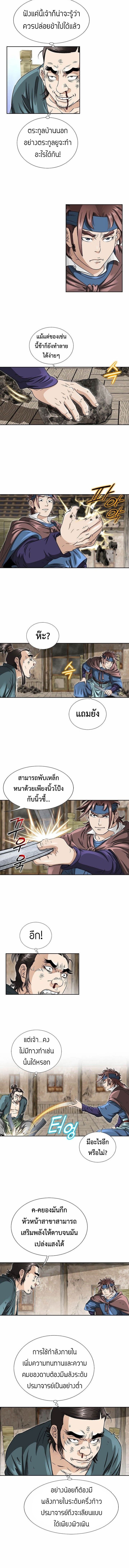 I Thought It was a Return to Youth ตอนที่ 20 10