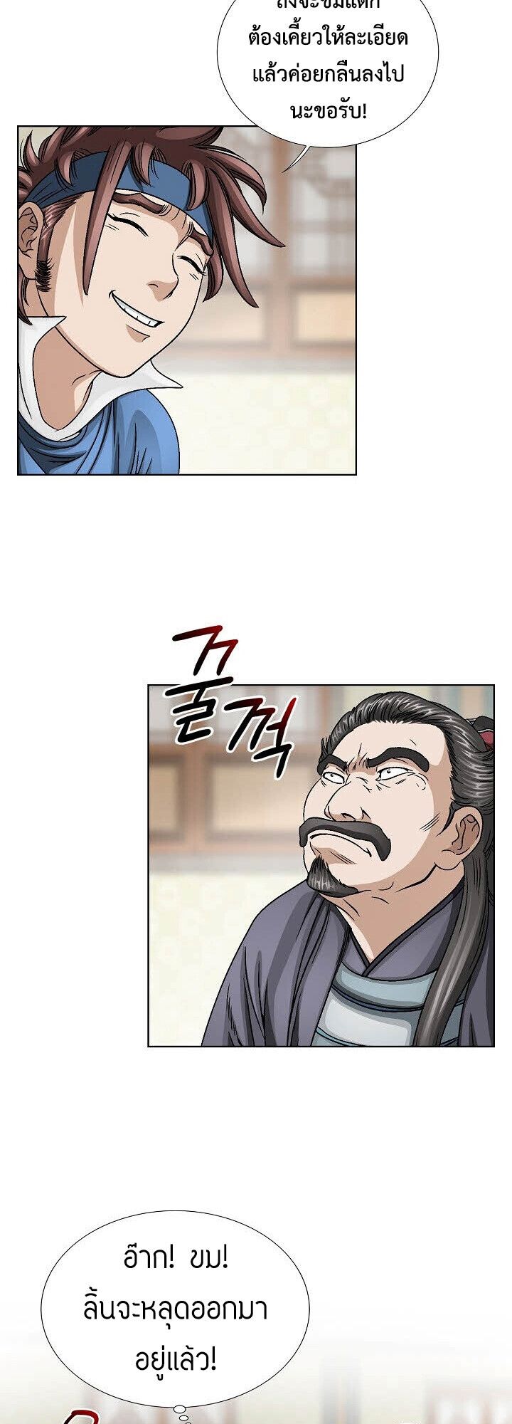 I Thought It was a Return to Youth ตอนที่ 21 8