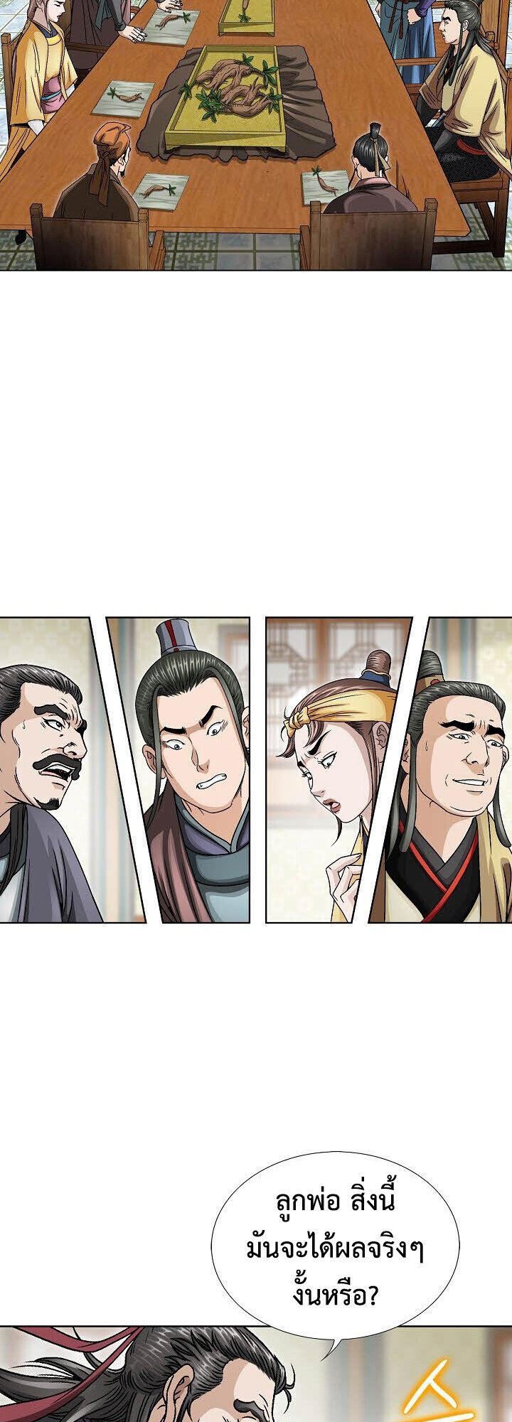 I Thought It was a Return to Youth ตอนที่ 21 3