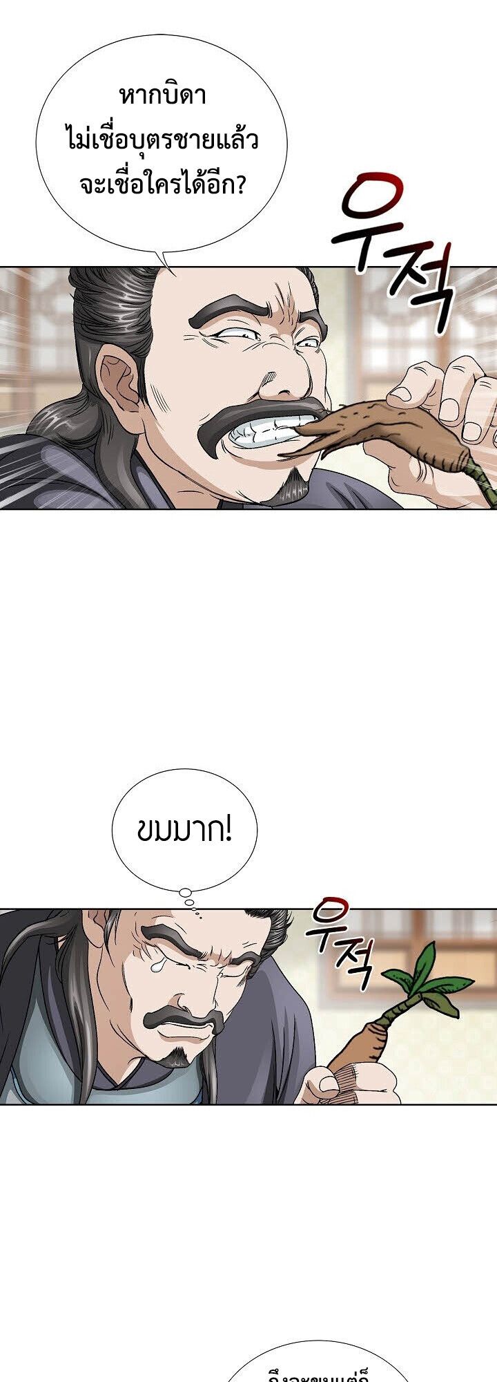 I Thought It was a Return to Youth ตอนที่ 21 7