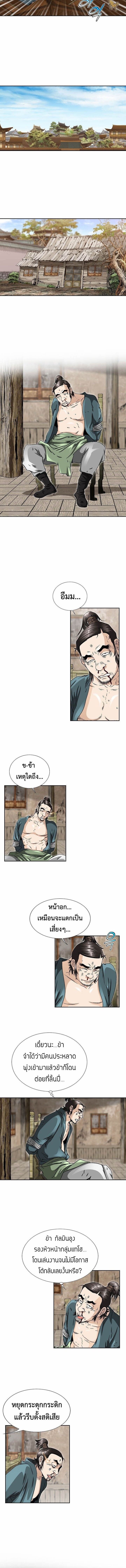I Thought It was a Return to Youth ตอนที่ 20 8