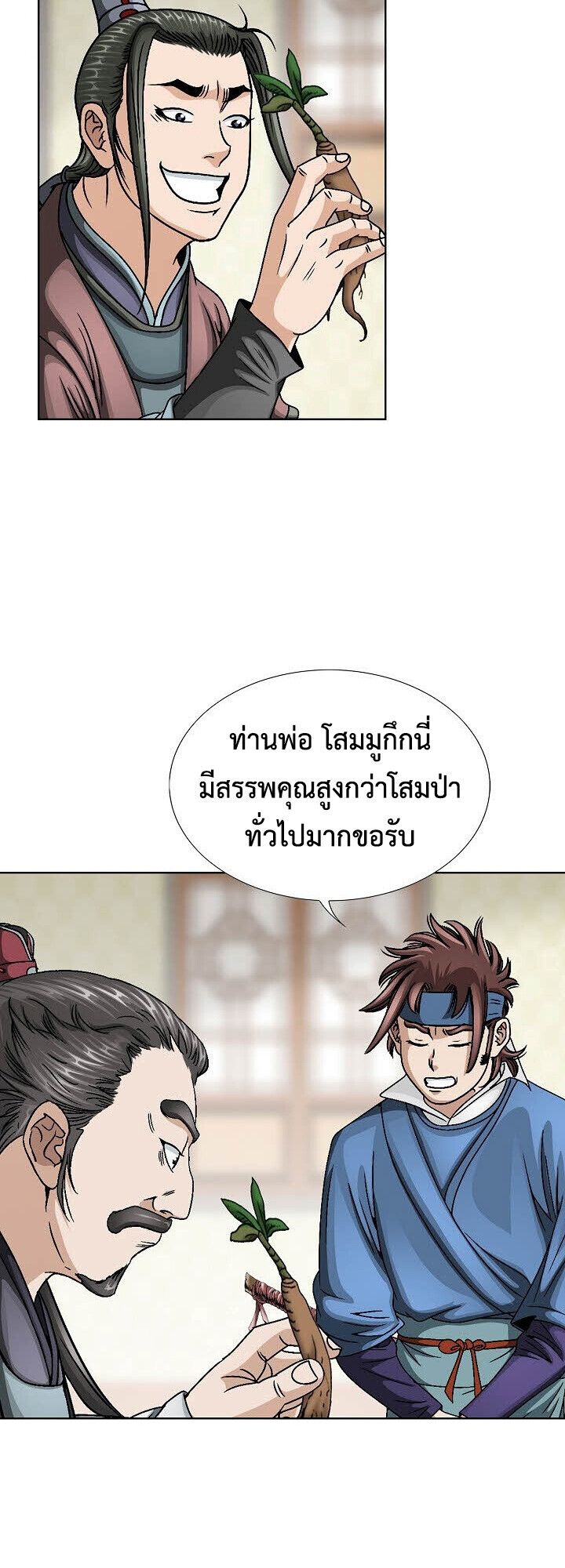 I Thought It was a Return to Youth ตอนที่ 21 6