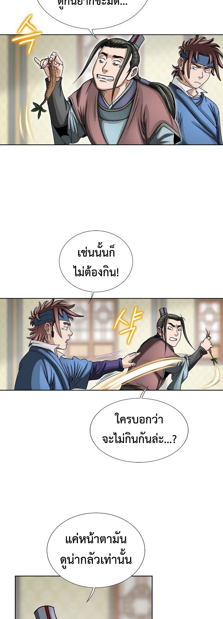 I Thought It was a Return to Youth ตอนที่ 21 5