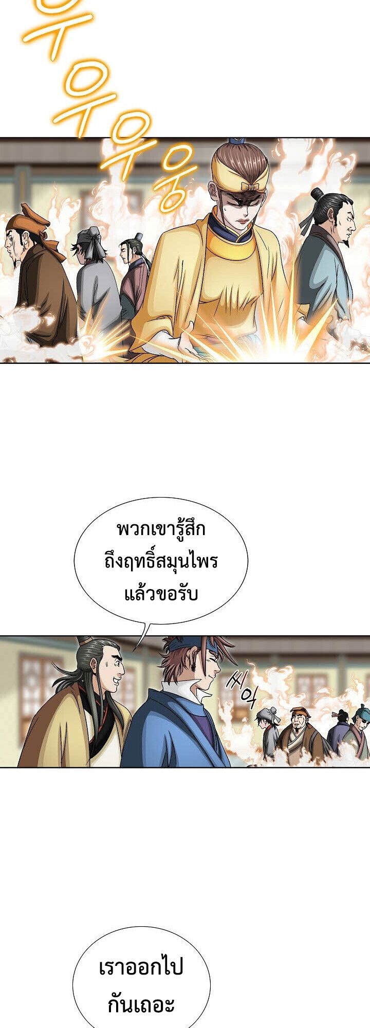 I Thought It was a Return to Youth ตอนที่ 21 14