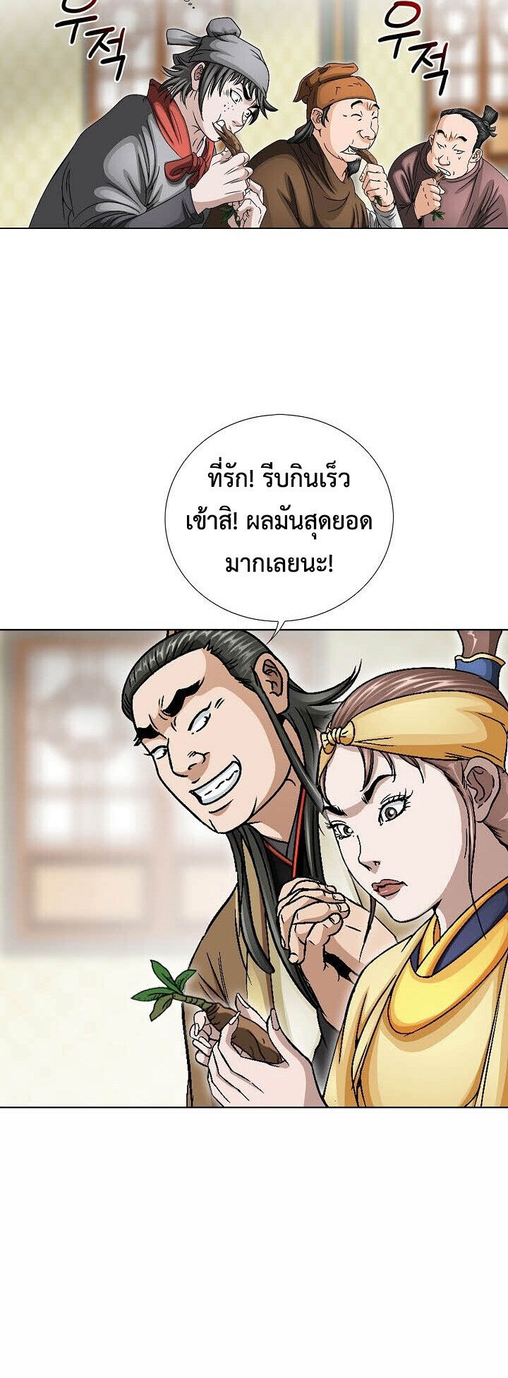 I Thought It was a Return to Youth ตอนที่ 21 9