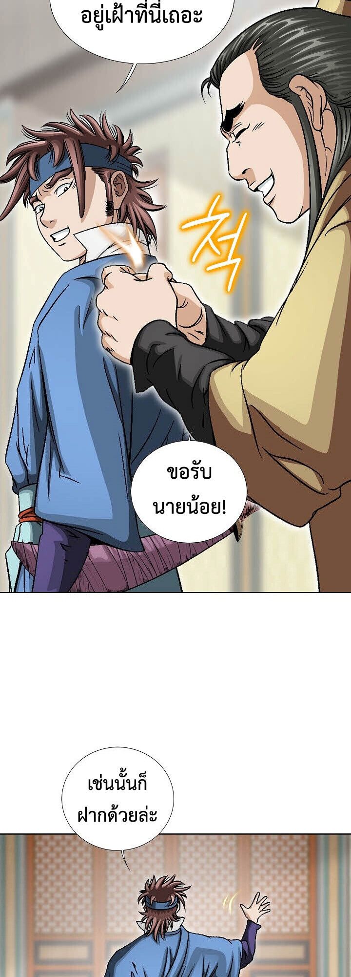 I Thought It was a Return to Youth ตอนที่ 21 16
