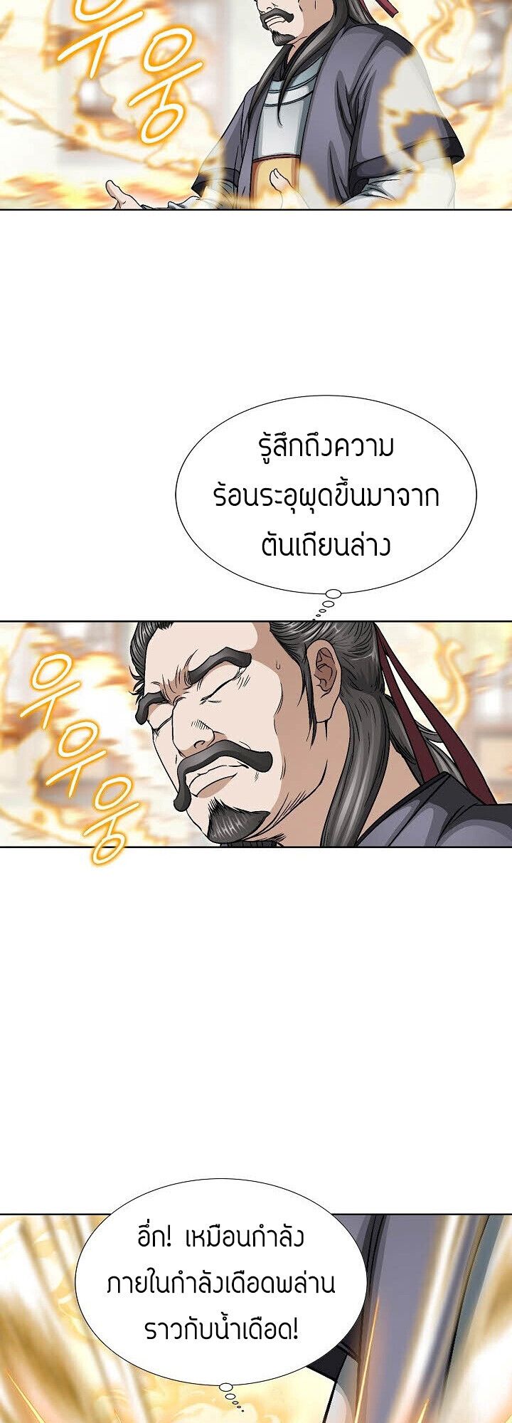 I Thought It was a Return to Youth ตอนที่ 21 12