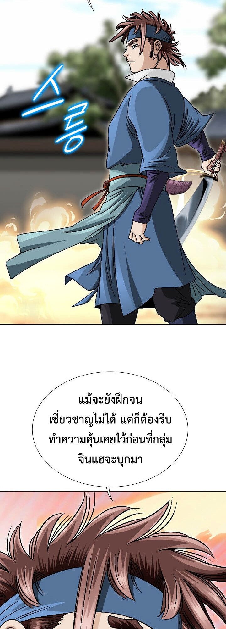 I Thought It was a Return to Youth ตอนที่ 21 19