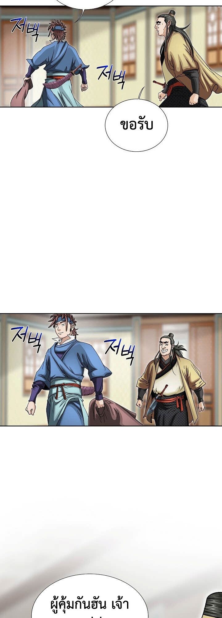 I Thought It was a Return to Youth ตอนที่ 21 15
