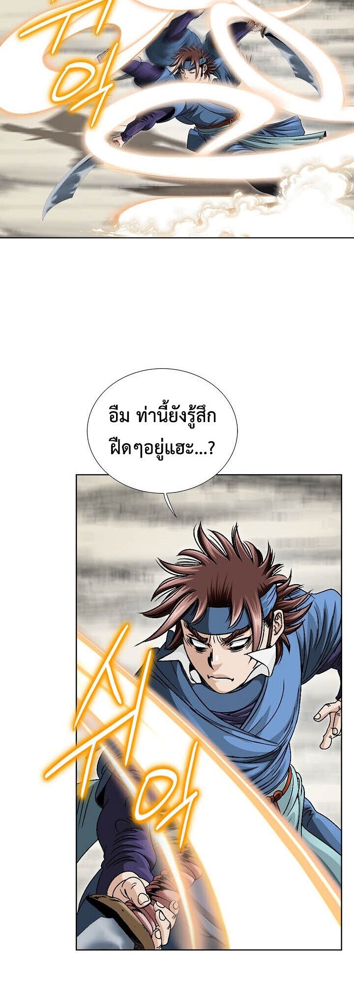 I Thought It was a Return to Youth ตอนที่ 21 24